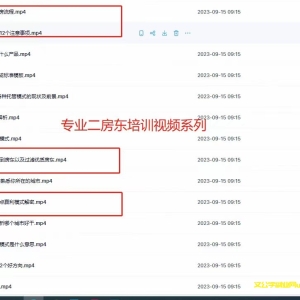 二房东入行 7天跟学班 包租赚钱包租公婆视频课程 托管住宅商铺