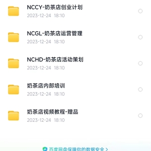 奶茶店创业开店经营管理技术培训资料开业节日促营销活动方案策划