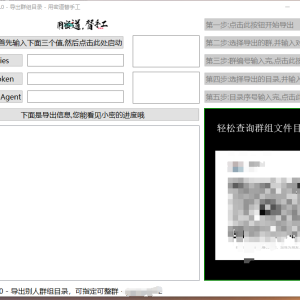 2023最新网盘目录导出工具篇