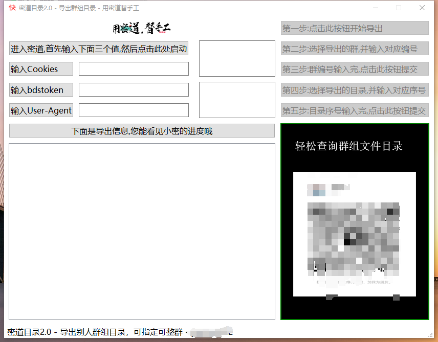 2023最新网盘目录导出工具篇