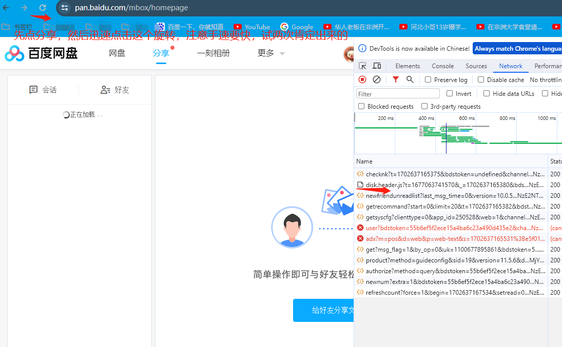 2023最新网盘批量转存工具篇-密道转存