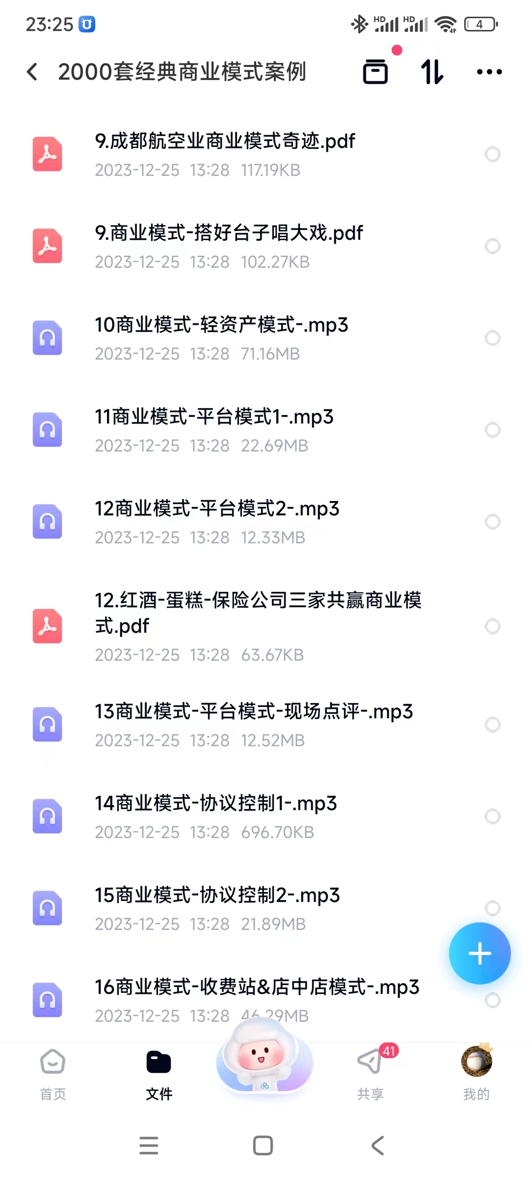 商业创业商业分析方法论资料包经营策略合集经典商业模式案例合集